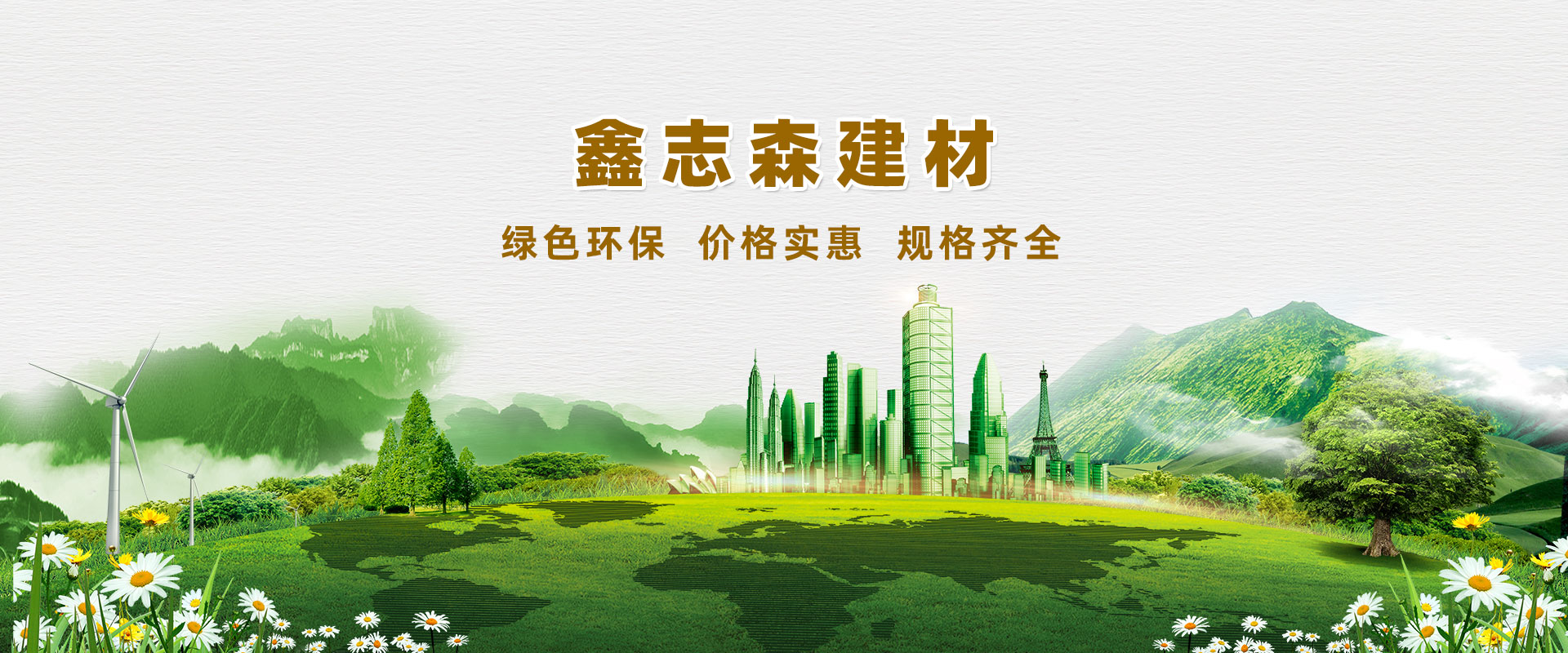 產(chǎn)品環(huán)保